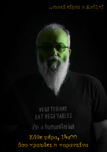 ο Αρκουδιάρης! ο Αρκουδιάρης!